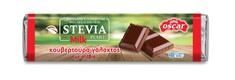 Κουβερτούρα γάλακτος με Stevia 125γ