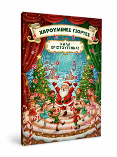 X-MAS Calendar "OSCAR" 75g
